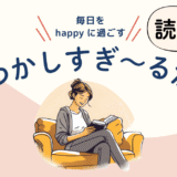 平成一桁生まれ、ガチで懐かしすぎた漫画たち