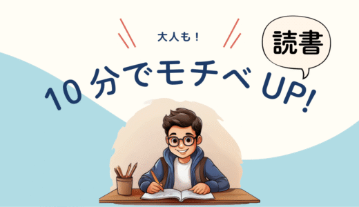 宿題すらすらやっつけよう｜“やること”に向き合うヒントが詰まった一冊