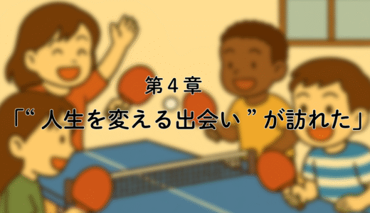 4話「 繰り返す不登校。“人生を変える出会い”が訪れた」